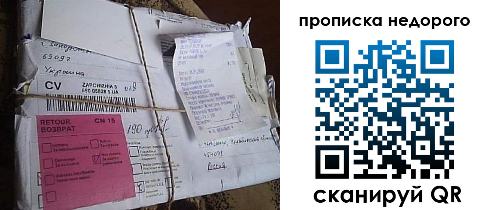 временная регистрация в Электростали