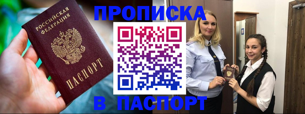 регистрация в Электростали