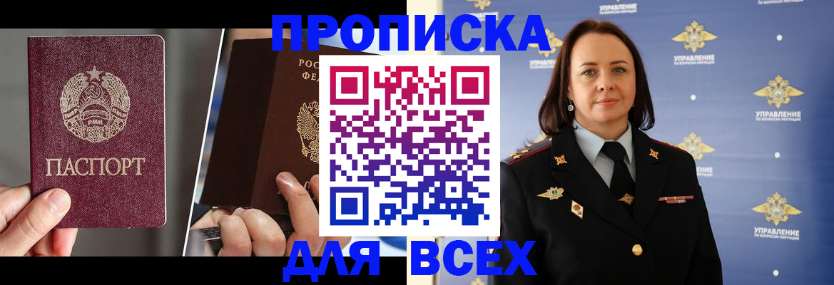 найти адрес прописки в Электростали